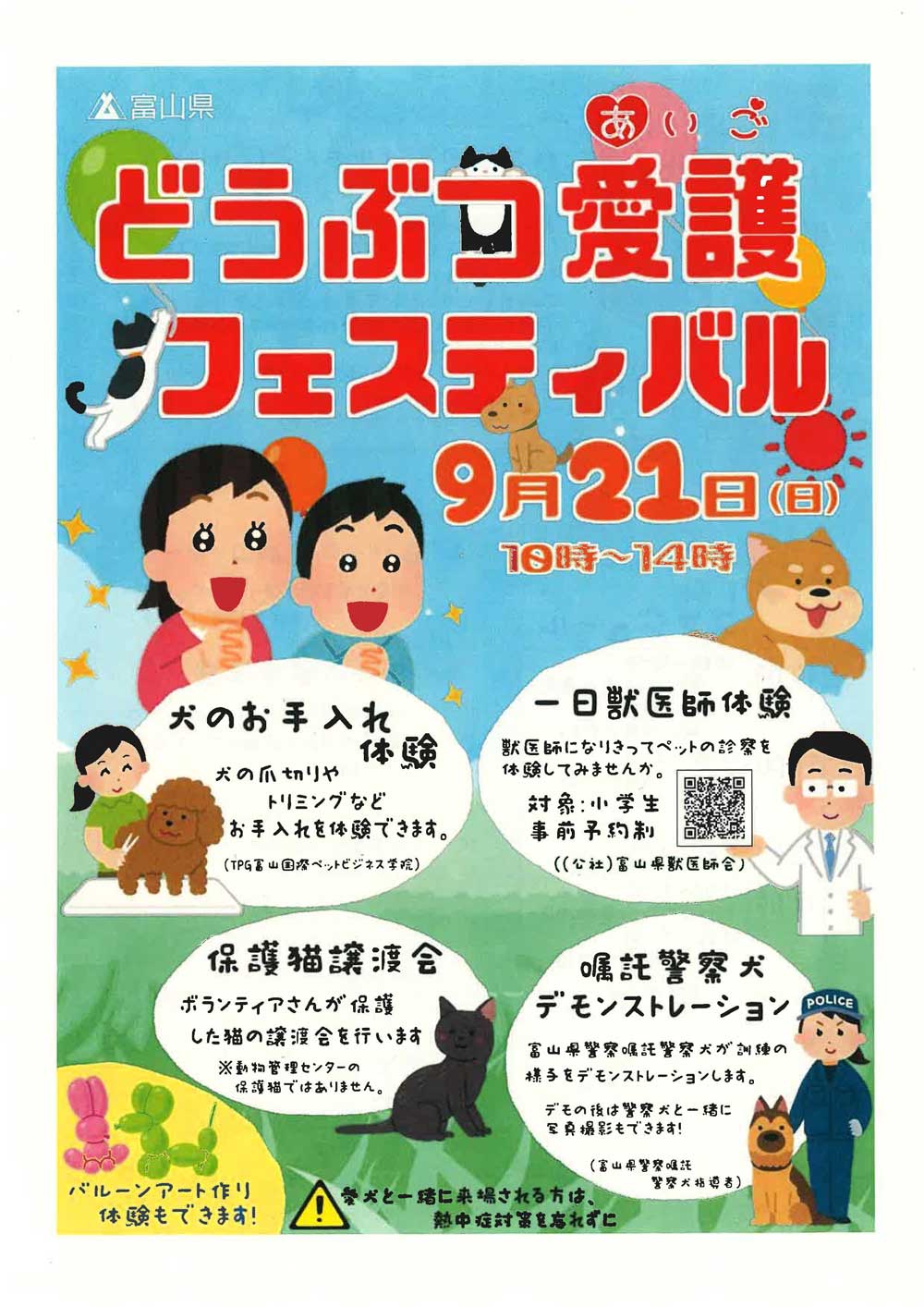 ポスター