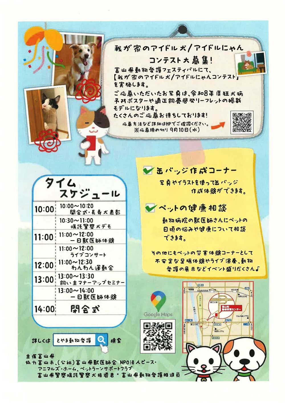 ポスター
