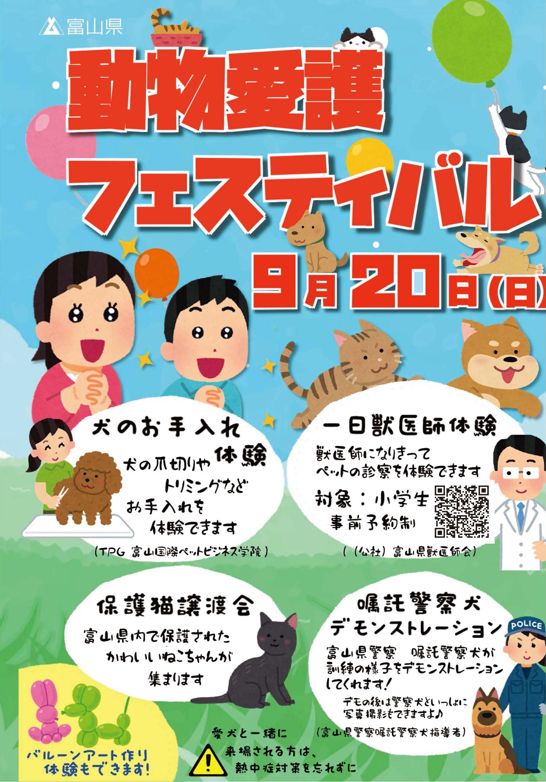 ポスター