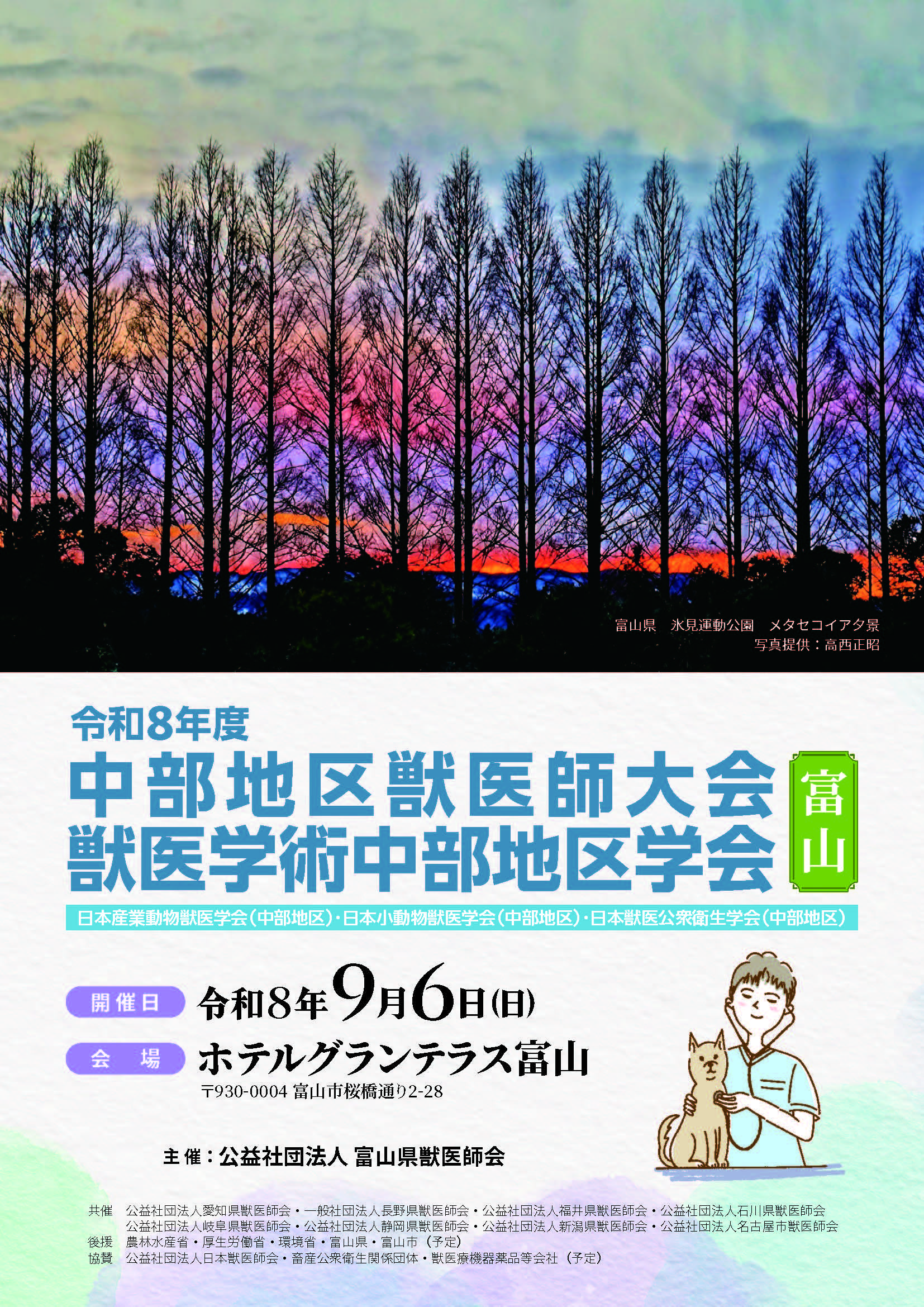 ポスター